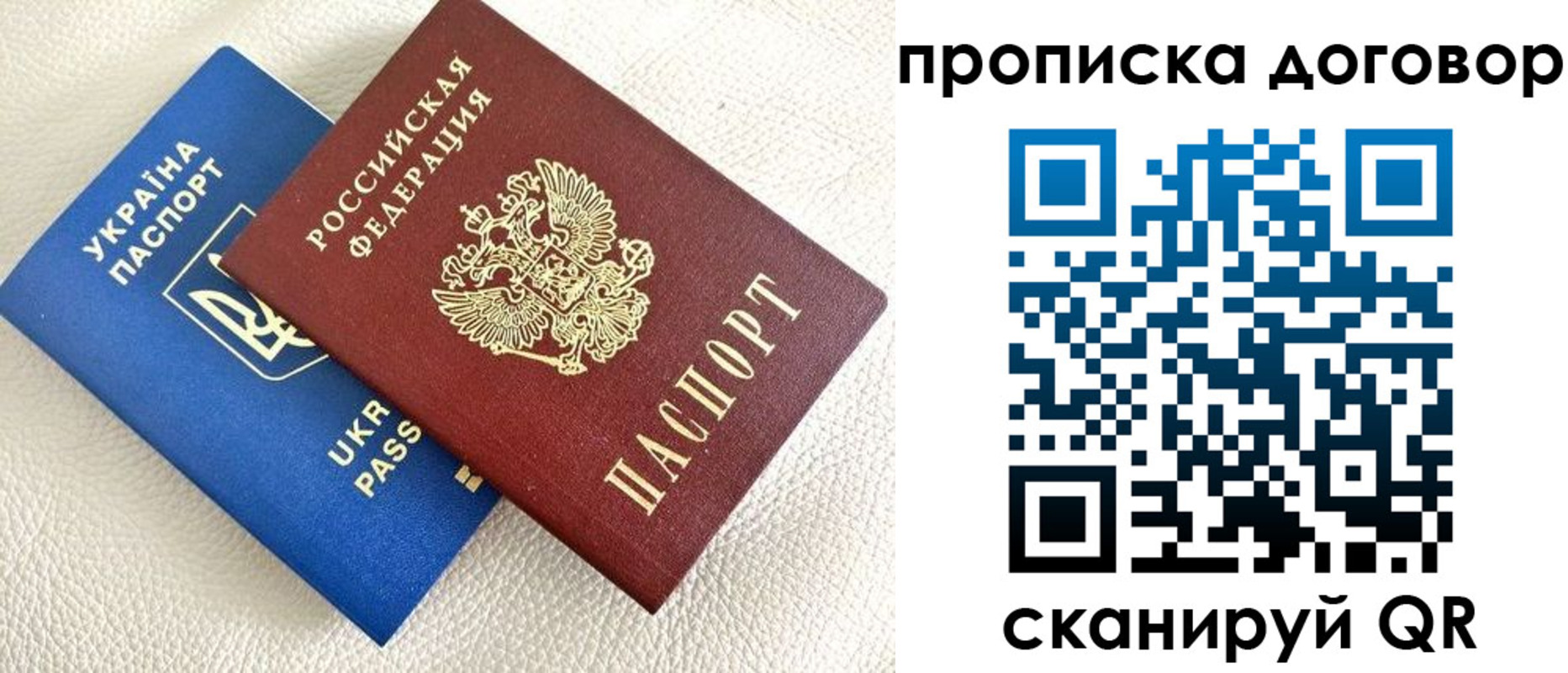 где прописаться в Гороховце